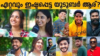 Most Favourite  Irritating Malayalam Youtubers 2022  Public Reaction  Variety Media [upl. by Oderfodog]