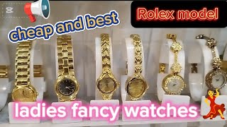 📢cheapest watch ⌚ for women 💃 ladies fancy 🎁 watch Rolex model watch waterproof💦💧😎😎 [upl. by Ardaed]