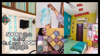 உங்க பெட்ரூம் அ இப்படி Decorate பண்ணுங்கBedroom makeover in budget [upl. by Eerpud]