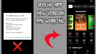 How To Download Seekho App APK Mod seekho unlimited apk noads [upl. by Primavera]