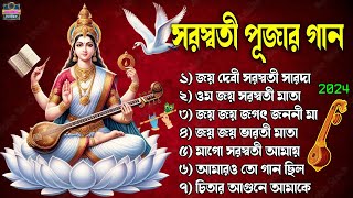 বাগদেবী মা সরস্বতীর গান  Saraswati Pujor Gaan  সরস্বতী পূজার গান 2024  Saraswati Puja Song [upl. by Bridge]