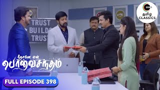 Anu and Anirudh invites Surya Prakash  Neethane Enthan Ponvasantham  Ep 398  ZEE5 Tamil Classics [upl. by Adnwahsat]