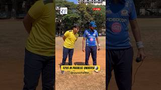 The toss you remember comedy iplmemes funnycricket cricket cricomedy funnysports ipltoss [upl. by Ailuig]