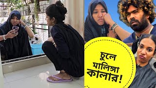 এই চুল নিয়ে সমাজে মুখ দেখাবো কিভাবে  damaged hair transformation  Hair Treatment  Hair Color [upl. by Lerat]