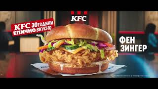 KFC Fan Zinger 6 v1 [upl. by Ecirp]