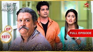 Dadaji ने कहा एक खतरनाक झूठ  Full Episode1973  Yeh Rishta Kya Kehlata Hai [upl. by Heriberto]