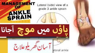 Ankle sprain managementphysiotherapytreatmentathelete athelet [upl. by Frechette205]