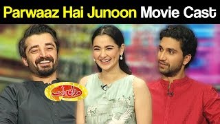 Parwaaz Hai Junoon Movie Cast  Eid Special  Mazaaq Raat 21 August 2018  مذاق رات  Dunya News [upl. by Zehc]