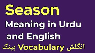 Season meaning in UrduHindi and English [upl. by Cired]