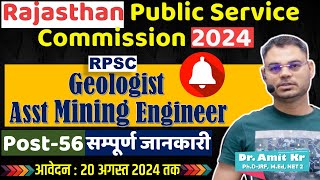 RPSC Geologist amp Assistant Mining engineer vacancy 2024 I Geologist  Assistant Mining Engineer 2024 [upl. by Nired492]