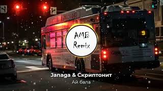 JANAGA amp Скриптонит  Ай бала TASUN amp AMB Remix [upl. by Anonyw]