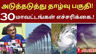 கடலில் காட்டிய அறிகுறி  RAIN rain  TN weather news  School  fengalcyclone rain [upl. by Kieran944]