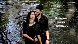 Maasi Masam Aalana Ponnu Song WhatsApp status in Tamil✨ love old song WhatsApp status in Tamil🫶 yt [upl. by Ambros627]