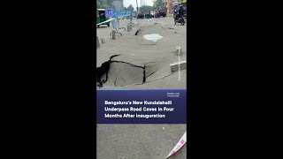 Bengalurus New Kundalahalli Underpass Road Caves In Four Months After Inauguration [upl. by Bennett]