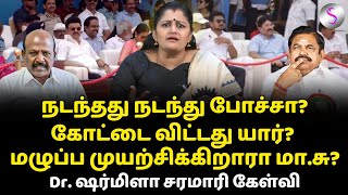 நடந்தது நடந்து போச்சா மழுப்ப முயற்சிக்கிறாரா மாசு masubramanian dmk airforce mkstalin news [upl. by Onilatac]