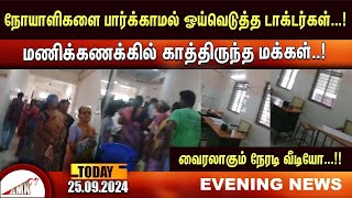 Puducherry Today AMN TV News 25092024 [upl. by Murton]