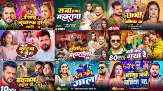 Khesari Lal Yadav Hits Songs  Nonstop Bhojpuri Song  Khesari Lal New Bhojpuri Song 2024 [upl. by Boaten]