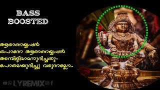 ആരാണയ്യപ്പന്‍ പൊന്നെ ആരാണയ്യപ്പന്‍  LYRICS  ayyapa song malayalam  BASS BOOSTED  LYREMIX [upl. by Olvan]