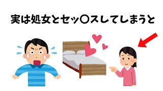 知っておくと得する恋愛雑学 [upl. by Parshall]