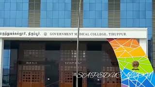 TIRUPUR GOVERNMENT MEDICAL COLLEGE OUTLOOK AND FULL VIDEO LINK GIVEN  DESCRIPTION BOX [upl. by Nesaj]