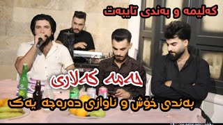 Hama Kalari 2024 Sallyadi Kaywan Sharif Music Amanj Jamil Track 1 ئاوازی سوری [upl. by Ahsinuq]