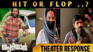 🔥 Meppadiyan Theatre Response  Unni Mukundan  Meppadiyan Review [upl. by Hserus375]