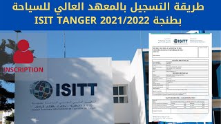 طريقة التسجيل بالمعهد العالي للسياحة بطنجة ISIT TANGER 20212022 [upl. by Gschu]