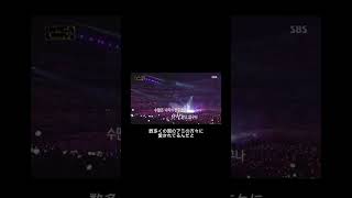 🐻20231003人気歌謡東京公演日本語字幕 [upl. by Barcellona825]