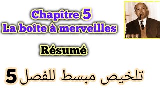 la boite à merveilles résumé du chapitre 5 تلخيص مبسط للفصل الخامس [upl. by Pacien]