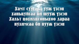 LYRICS EXOTERIC SANAJ BAINA [upl. by Aniluap]