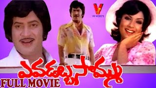 Evadabba Sommu Telugu Full Movie  Krishna  Sripriya  V9 Videos [upl. by Leaj]