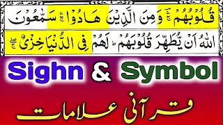 Symbols In Quran  Sign In Quran  Quran Knowledge  Tajweed Ul Quran  By Hafiz Muzzammil [upl. by Eegnat]