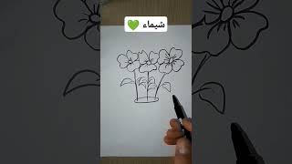 رسم مزهريه ورد جميلة من اسم شيماء [upl. by Niletak]