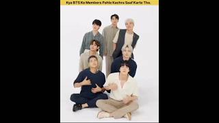 क्या❓BTS के मेंबर्स पहले कचरा साफ करते थे😲😳kpop facts shorts [upl. by Ettenahs925]