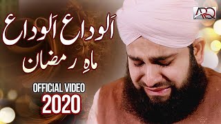 Alvida Alvida Mahe Ramzan  Hafiz Ahmed Raza Qadri  Official Video 2020 [upl. by Joyann]