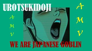 UROTSUKIDOJI 1989  AMV  WE ARE JAPANESE GOBLIN 👺 [upl. by Eliza]