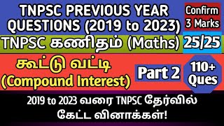 Compound Interest கூட்டு வட்டி  Part 2  2019 to 2024 TNPSC Questions  tnpsc maths previous year [upl. by Sivert]