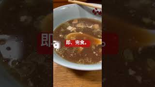 高円寺駅前のラーメン家を思い出した奴蔵王ラーメン家 [upl. by Annahaj]