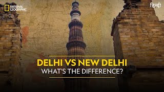 Delhi vs New Delhi Whats the Difference  Know Your Country  हिन्दी  National Geographic [upl. by Enois]