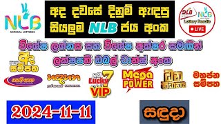 NLB Today All Lottery Results 20241111 අද සියලුම NLB ලොතරැයි ප්‍රතිඵල nlb [upl. by Weatherley]