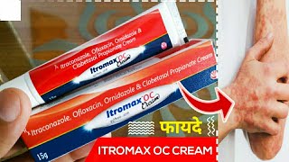 Itraconazole Ofloxacin Ornidazole amp Clobetasol Propionate Cream Itromax OC Cream Uses In Hindi [upl. by Lorilyn]