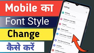 New Font Style Kaise Lagaye  How to Change Font Style in Any Android Device  Font Style [upl. by Pelmas]