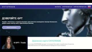 Брокер CNYOTRADE  отзывы и проверка cnyotradeink [upl. by Iran448]