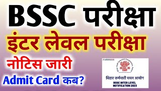 Bihar ssc inter level examination 2024  Bssc inter level exam date  bssc iner exam date  bihar [upl. by Franciskus]