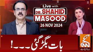 LIVE With Dr Shahid Masood  Things got worse  26 NOV 2024  GNN [upl. by Asilla971]