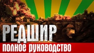 Полное руководство по карте quotРедширquot [upl. by Farrish251]