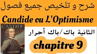 Candide ou LOptimismechapitre 9 تلخيص مع الشرح résumé2 bac et bac libre كنديدVoltaire [upl. by Imhsar]