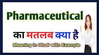 Pharmaceutical meaning in Hindi  Pharmaceutical का हिंदी अर्थ  English vocabulary in Hindi [upl. by Klapp]