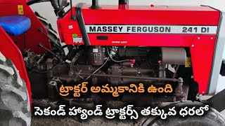 Massey Ferguson 241 DI  Model 2023  8885396461  Second hand tractor sale  TractorGuide [upl. by Yeltnerb663]