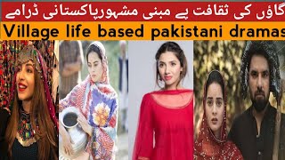 Blockbuster Village Life Based Pakistani Dramas  Village Culture Dramas [upl. by Lucrece]